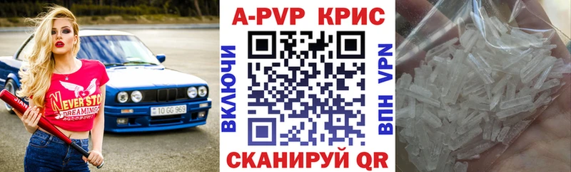 Купить где  Курлово  A-PVP крисы CK 