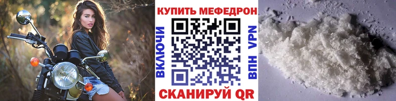 МЕФ кристаллы  Купить где  Курлово 